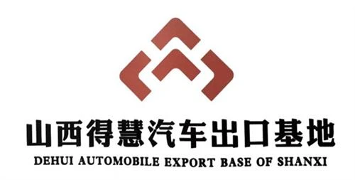 Shanxi Dehui otomobil teknoloji co, Ltd.